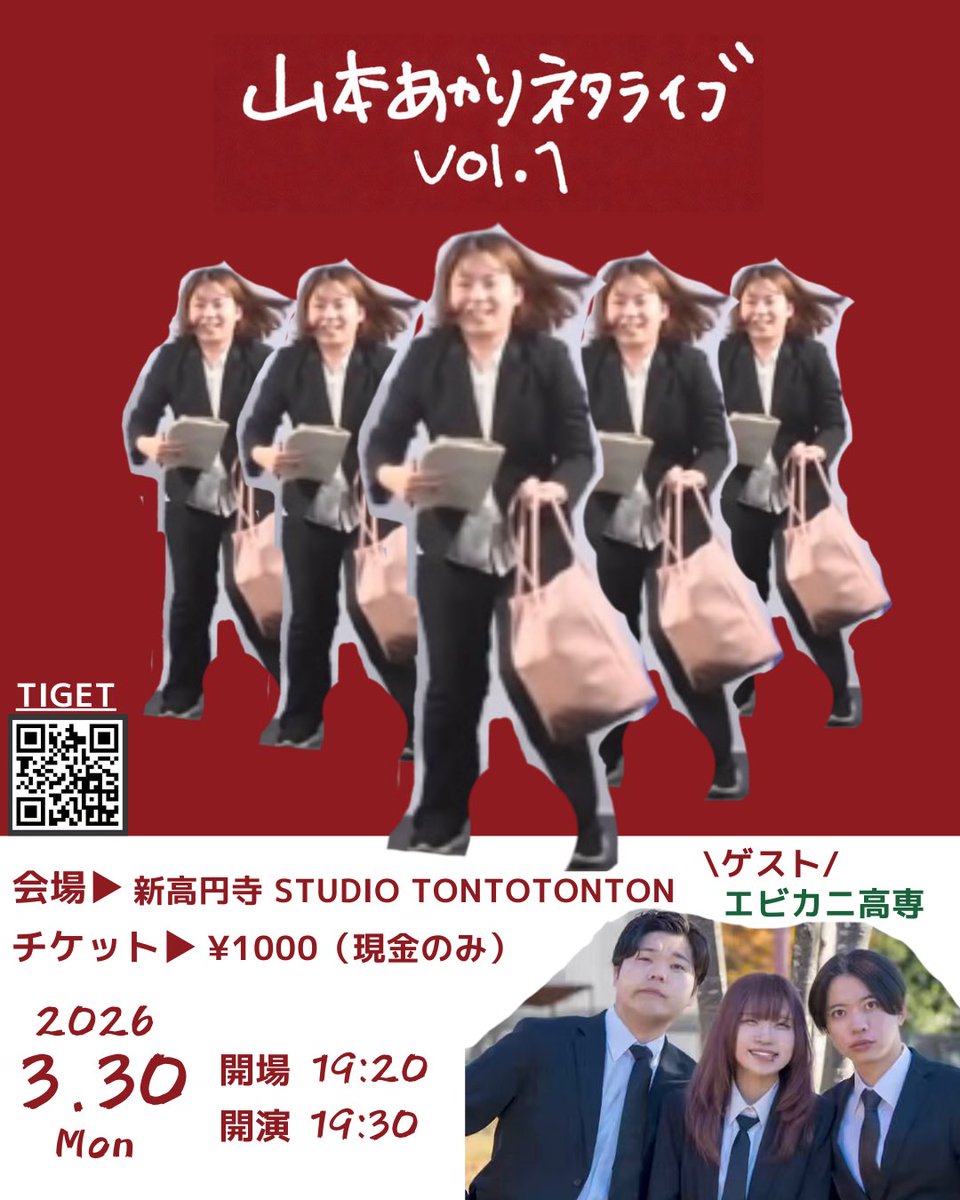 山本 あかり tweet media