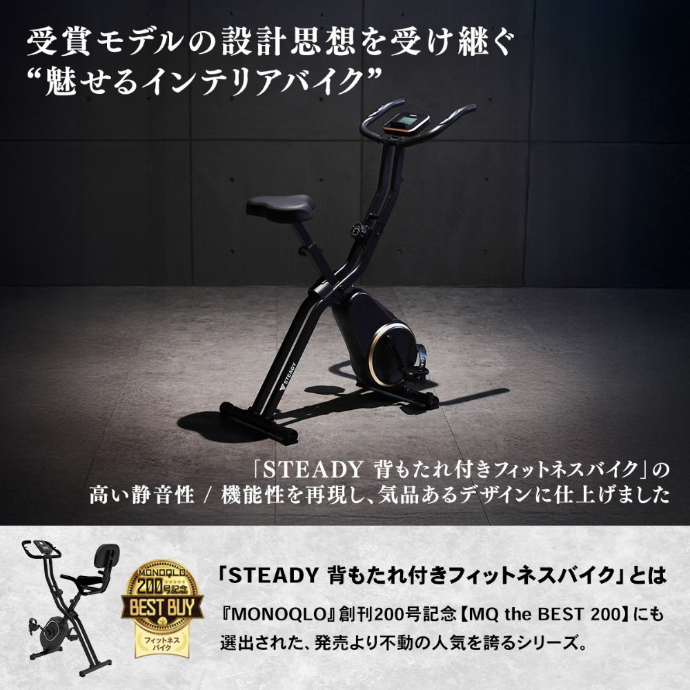 ホームフィットネスのSTEADY【公式】 tweet media