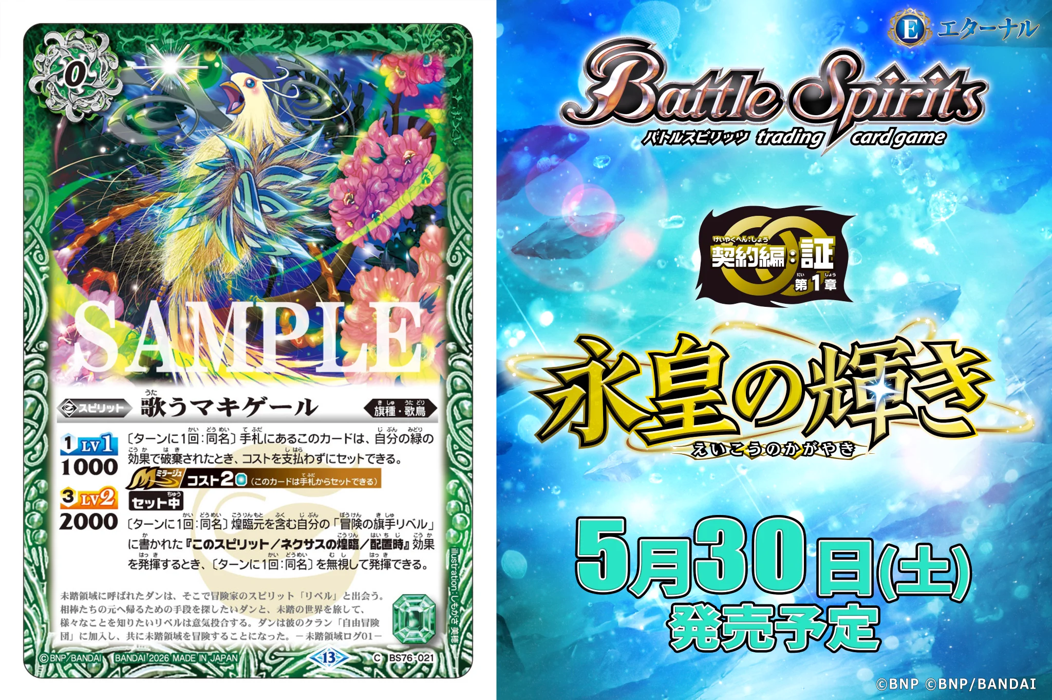 バトルスピリッツ on X: 