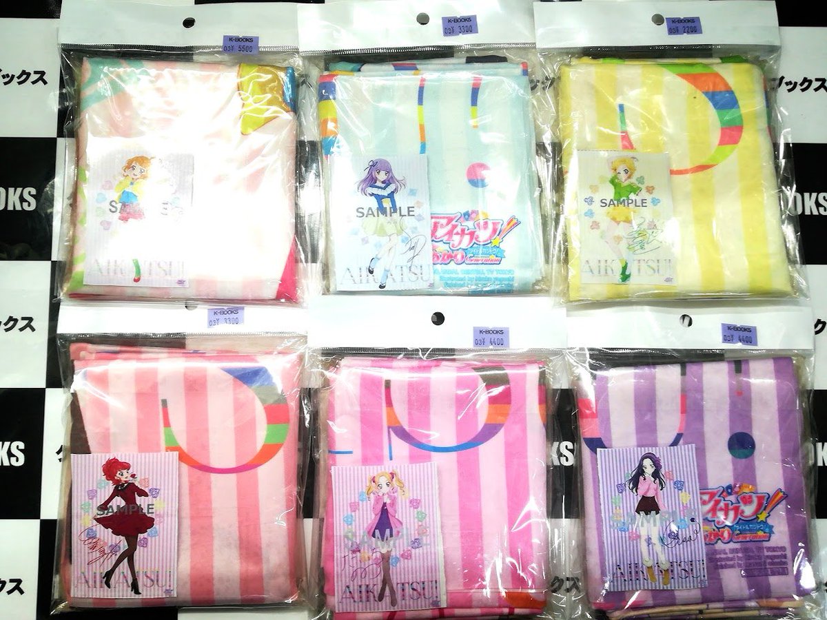 入荷情報】 アイカツ 特典 布ポスター 纏めて入荷しました！ 是非お 
