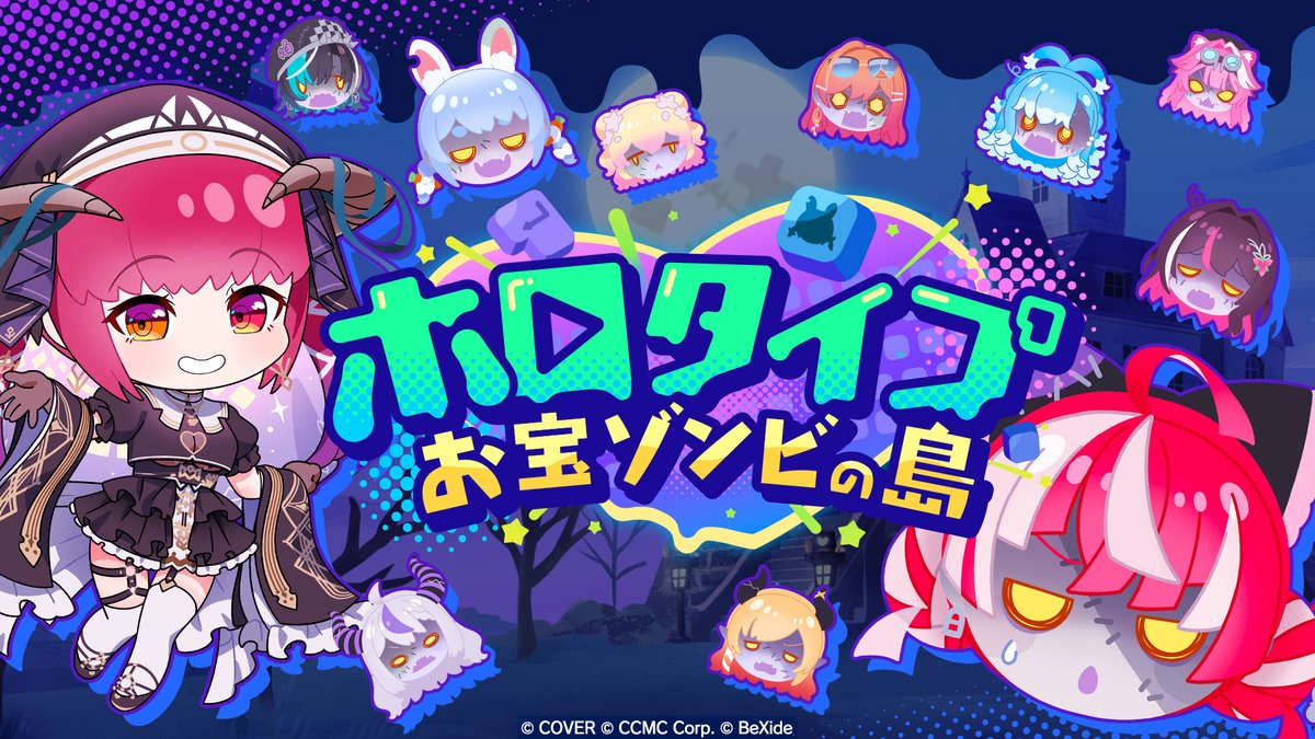 BeXide(ビサイド) 公式 tweet media