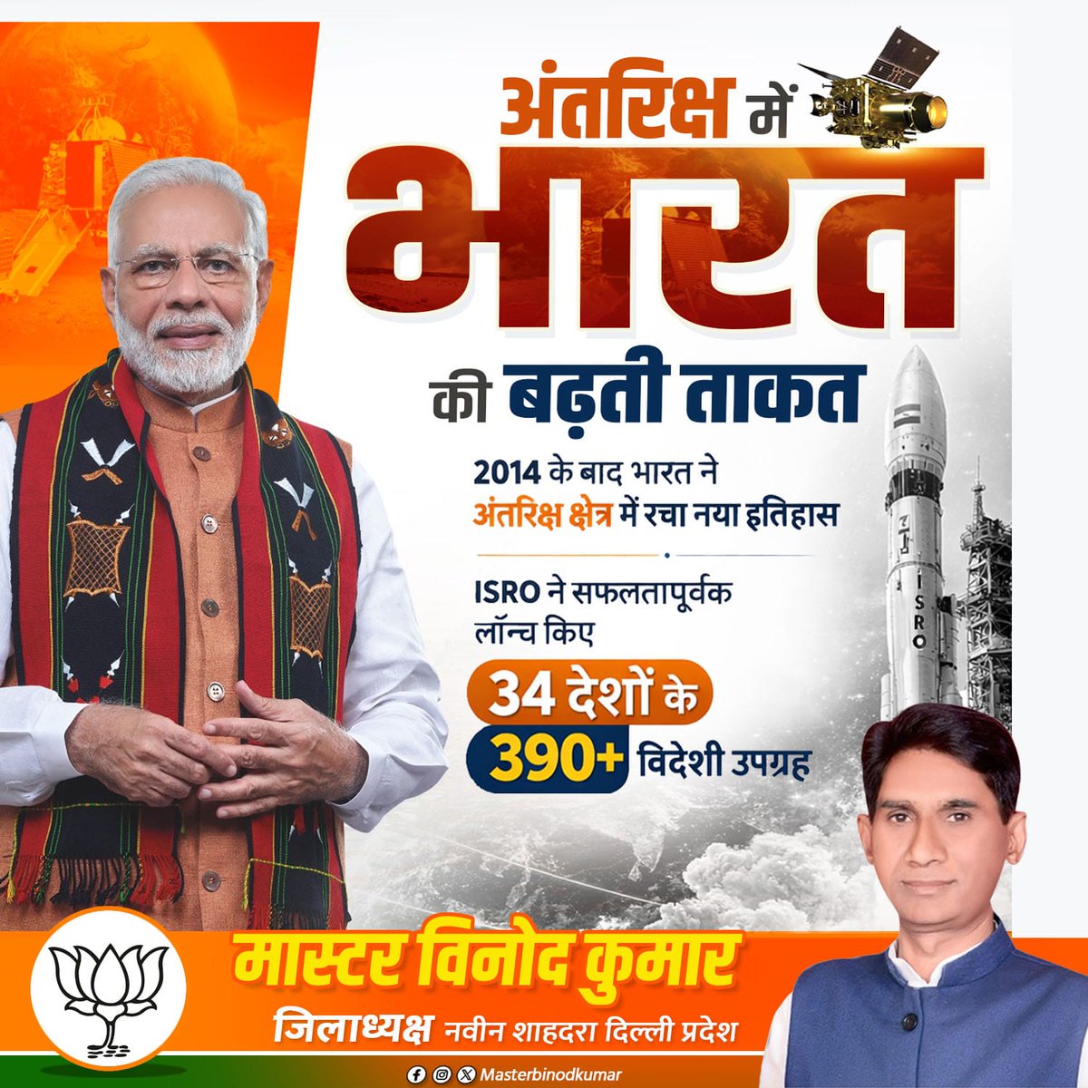 Master Binod Kumar tweet media