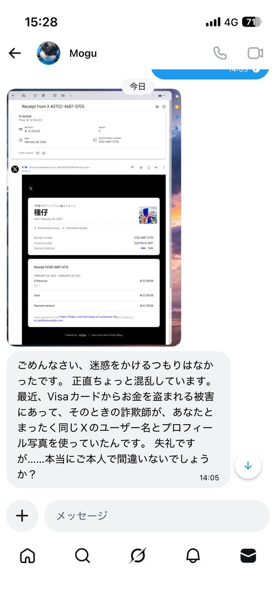 tanek0's tweet photo. こんな画像つけてフォロワーさんのアカウントからDMしてきて、ディスコードに移動させようとしてきたよー。X公式はディスコードで対応しないから、詐欺ですなー。
みんなも気をつけてー！ https://t.co/yjPAL3QtZ8