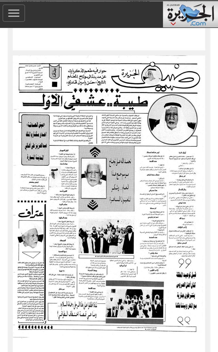 مساحة الجماهير الهلالية tweet media