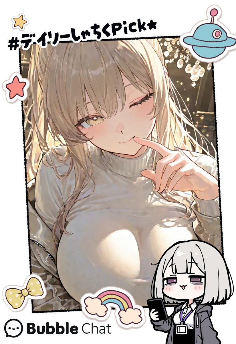 shigot0_owari's tweet image. 【デイリーしゃちくPick】#BubbleChat #中の人

幼なじみ、ヤンデレ、最高っすよ