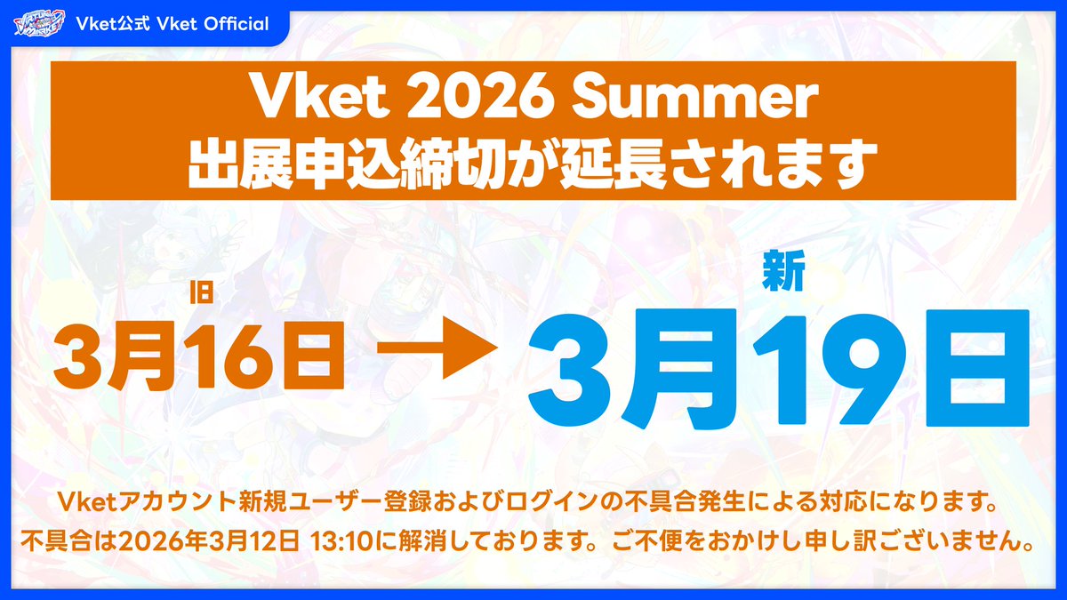 VirtualMarket バーチャルマーケット Vket tweet media