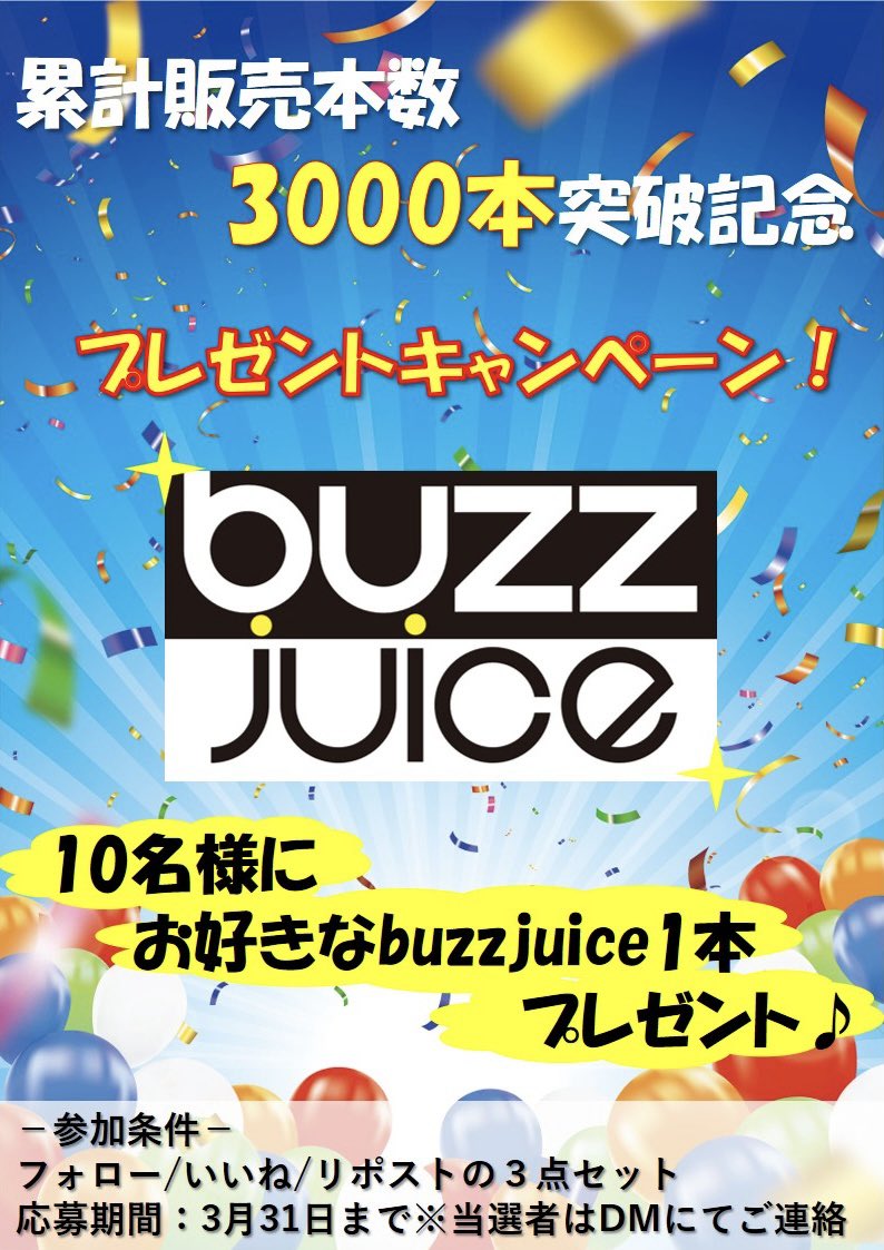 buzz juice tweet media