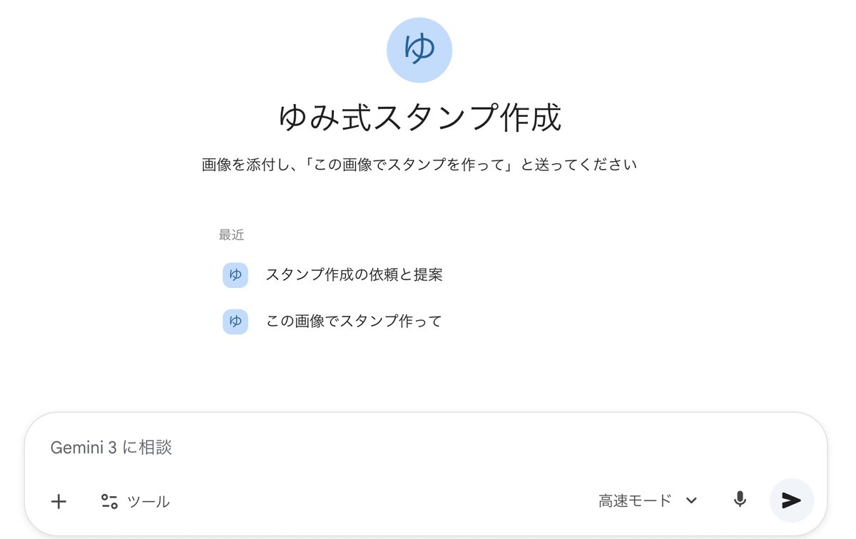 AI5313901840370's tweet photo. ヤバいgemを24時間限定で配布します。
　　
その名はラインスタンプ作成gem。
　
スタンプ販売は一発狙いではなく積み上げ型。
だからこそ、10万円台は狙える現実的なラインです。
　
・初心者でも簡単30秒生成
・ヒアリング付き
・デザイン知識不要
　
48時間限定で配布します。
このgemを欲しい方はいいね&リプ「ツール」