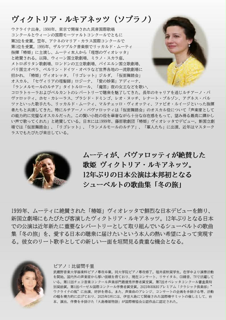 Opera_ASK's tweet photo. ��出演】ソプラノ：ヴィクトリア・ルキアネッツ、　ピアノ：比留間千里
【主催】ASK歌劇団
【後援】在日ウクライナ大使館
【チケット取扱い】
・チケットぴあ https://t.co/VCfAqxSvPs (Pコード313154) https://t.co/GjaYQnLrQW