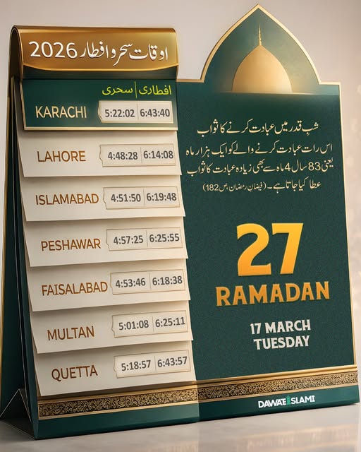 Dawat-e-Islami tweet media