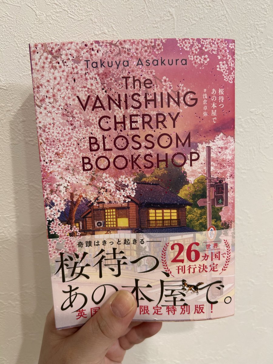 ami_book22's tweet photo. #今日買った本・届いた本を紹介する

「桜待つ、あの本屋で」　浅倉卓弥

装丁美しすぎませんか…🥹✨
ふらっと立ち寄った本屋さんで一目惚れして買ってきました🌸 https://t.co/xsmN3adpg9