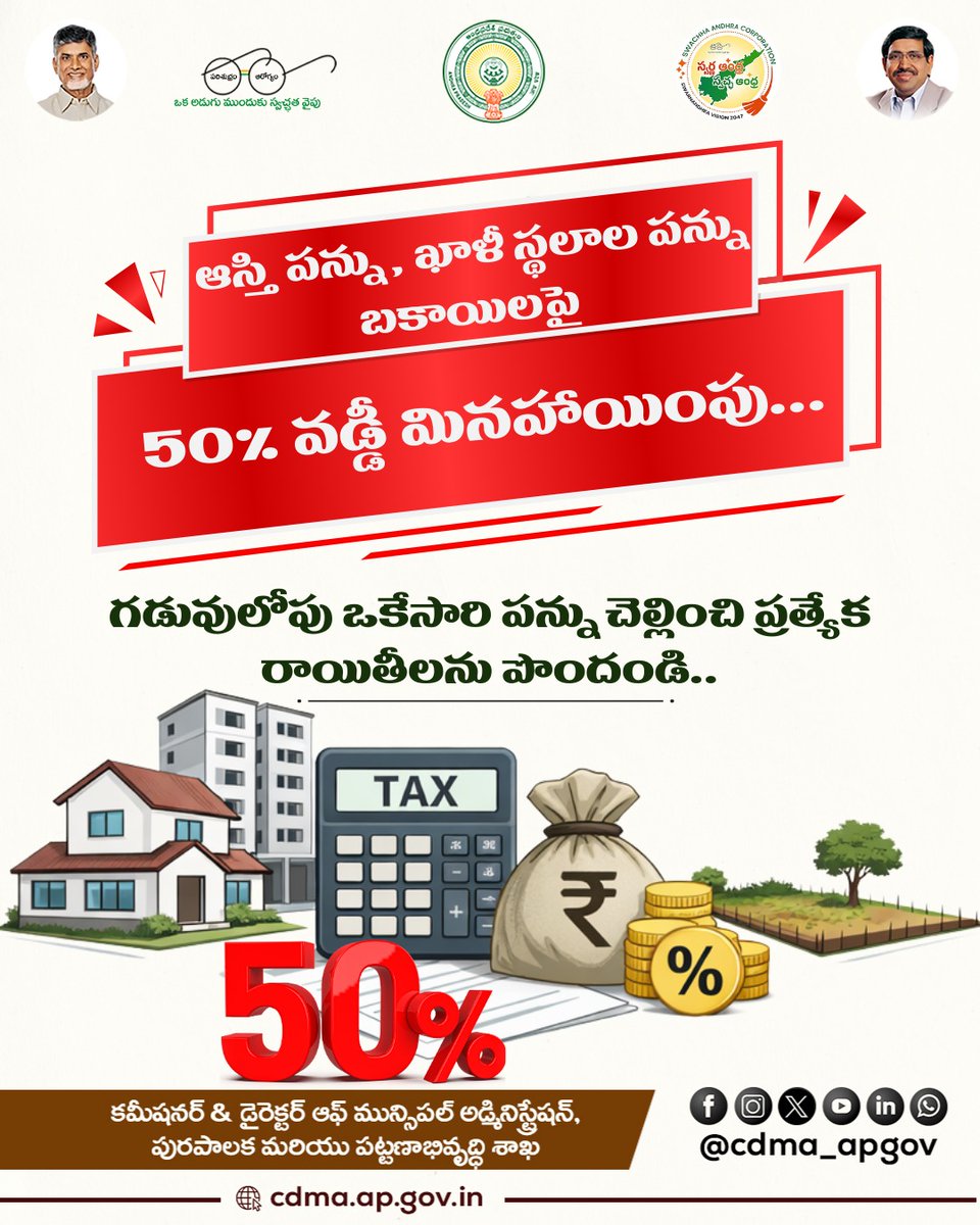 CDMA Andhra Pradesh tweet media