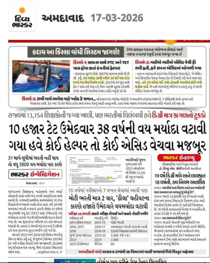 DigantP78284072's tweet photo. #TET1Morevacancy
ધોરણ 1 થી 5 માં ટોટલ 17383 શિક્ષકોની ઘટ છે , જો પ્રાથમિક શિક્ષણનું સ્તર ઊંચું લાવવું હોય , બાળકોનો પાયો મજબૂત બને તે માટે વહેલી તકે વિદ્યાસહાયક ભરતી જાહેર કરવી જોઈએ. https://t.co/eytx85ANAI
