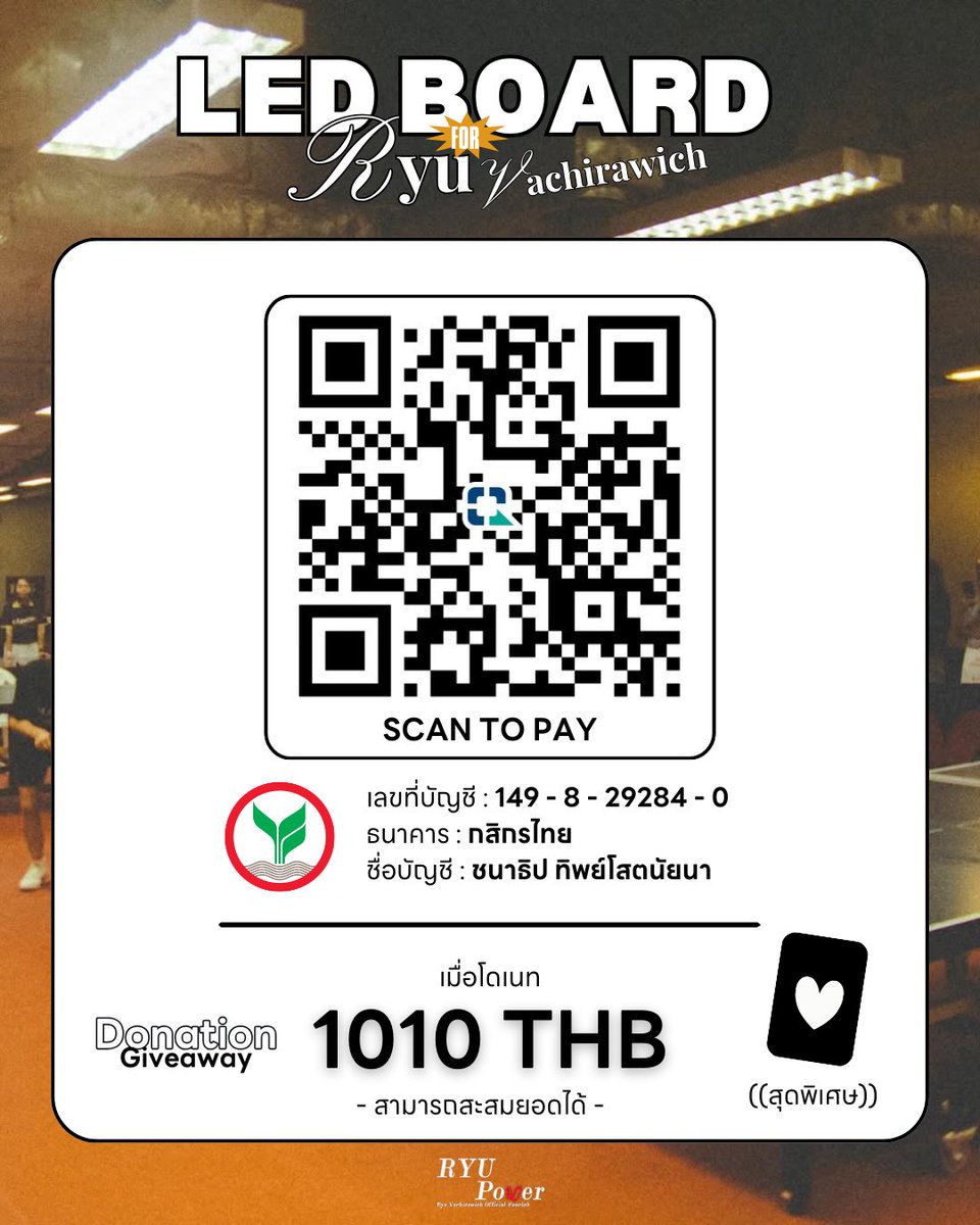 ✨ LED BOARD FOR RYU VACHIRAWICH 

🎯 Goal : 27,000 THB
💡 ป้ายไฟ 3 ป้าย / ตัวอักษรสูง 60 ซม.

สามารถร่วมโดเนทได้ตามกำลัง
หรือ 1010 THB ลุ้นรับ Giveaway สุดพิเศษ 🎁

🔗forms.gle/QVqWmfpkwx9gsk…

— สามารถสะสมยอดโดเนทได้
💘ขอบคุณทุกแรงสนับสนุนที่ร่วมกันสร้างโปรเจกต์นี้ให้เกิดขึ้นนะคะ