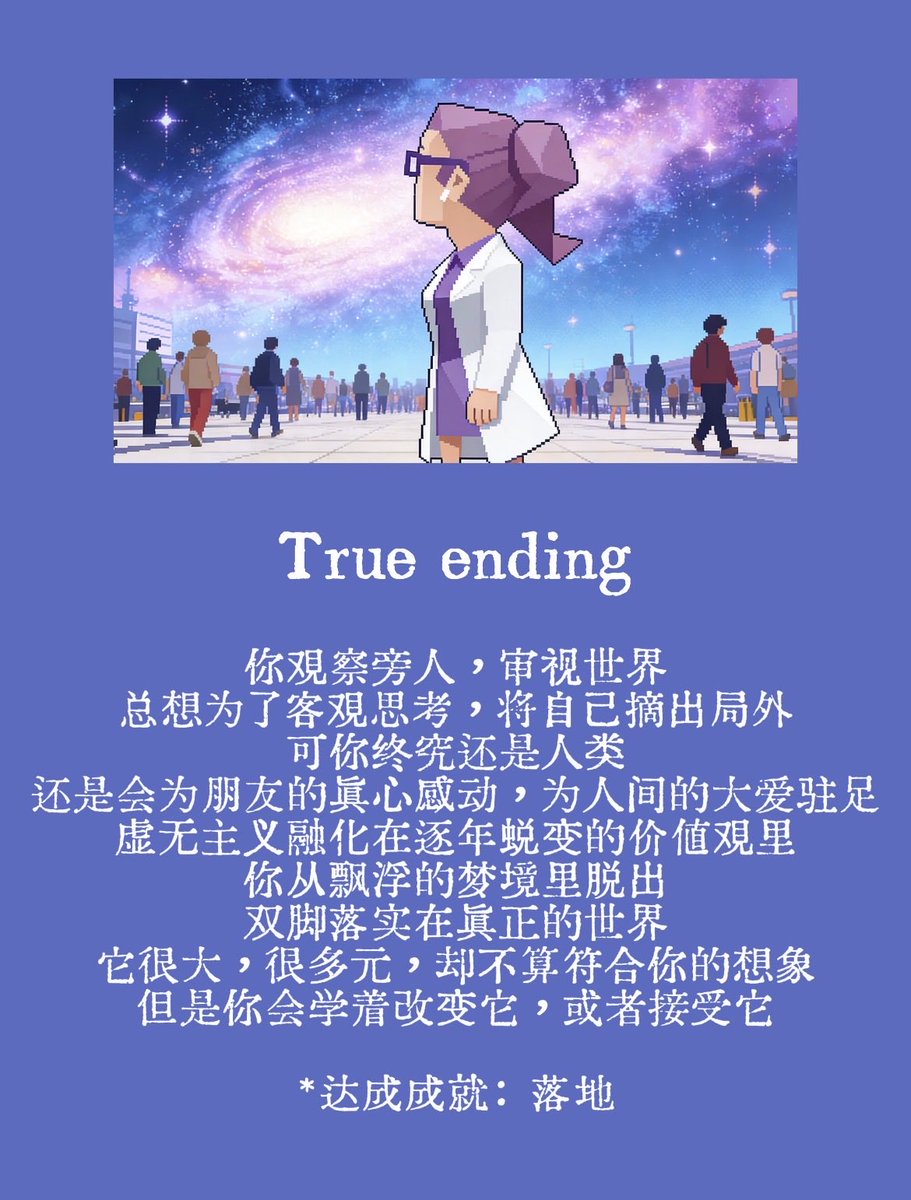 还真是