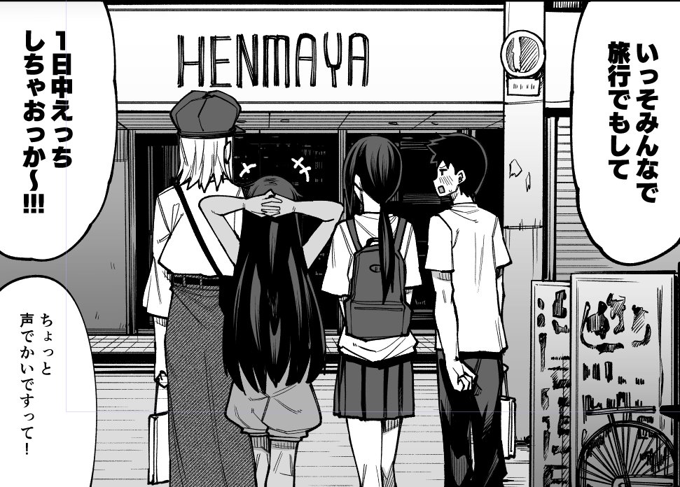 退路を断つ落ちにしました
俺が脱線しようとしたらぶん殴ってくれ 