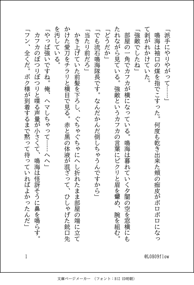 L0809flow's tweet photo. 鳴カフ短編③

⬛︎条件
•どちらかが明らかに嘘をついている
•もう片方は気付いているが指摘しない
⬛︎ポイント
使っていいのは仕草・間・会話
嘘だとわかる瞬間を読者に察してもらう
NG心情説明・回想・状況説明
1.情景描写は全体の20％以内
2.説明文は禁止 https://t.co/JSHTp7VqeP