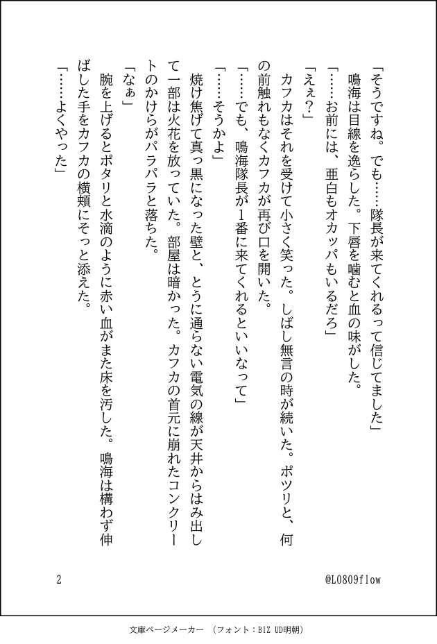 L0809flow's tweet photo. 鳴カフ短編③

⬛︎条件
•どちらかが明らかに嘘をついている
•もう片方は気付いているが指摘しない
⬛︎ポイント
使っていいのは仕草・間・会話
嘘だとわかる瞬間を読者に察してもらう
NG心情説明・回想・状況説明
1.情景描写は全体の20％以内
2.説明文は禁止 https://t.co/JSHTp7VqeP