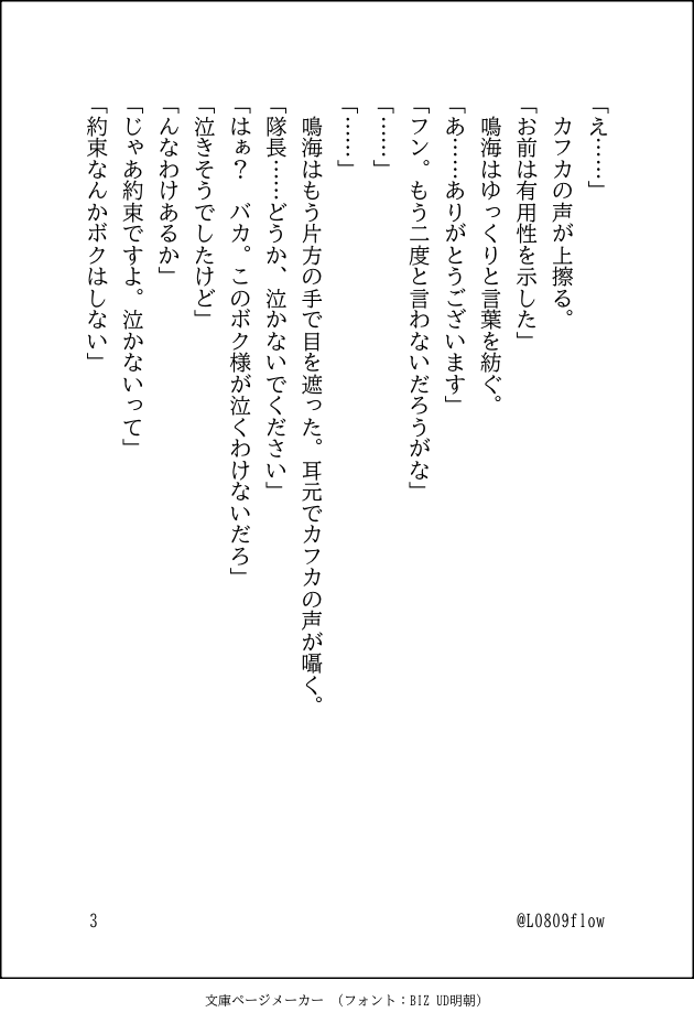 L0809flow's tweet photo. 鳴カフ短編③

⬛︎条件
•どちらかが明らかに嘘をついている
•もう片方は気付いているが指摘しない
⬛︎ポイント
使っていいのは仕草・間・会話
嘘だとわかる瞬間を読者に察してもらう
NG心情説明・回想・状況説明
1.情景描写は全体の20％以内
2.説明文は禁止 https://t.co/JSHTp7VqeP