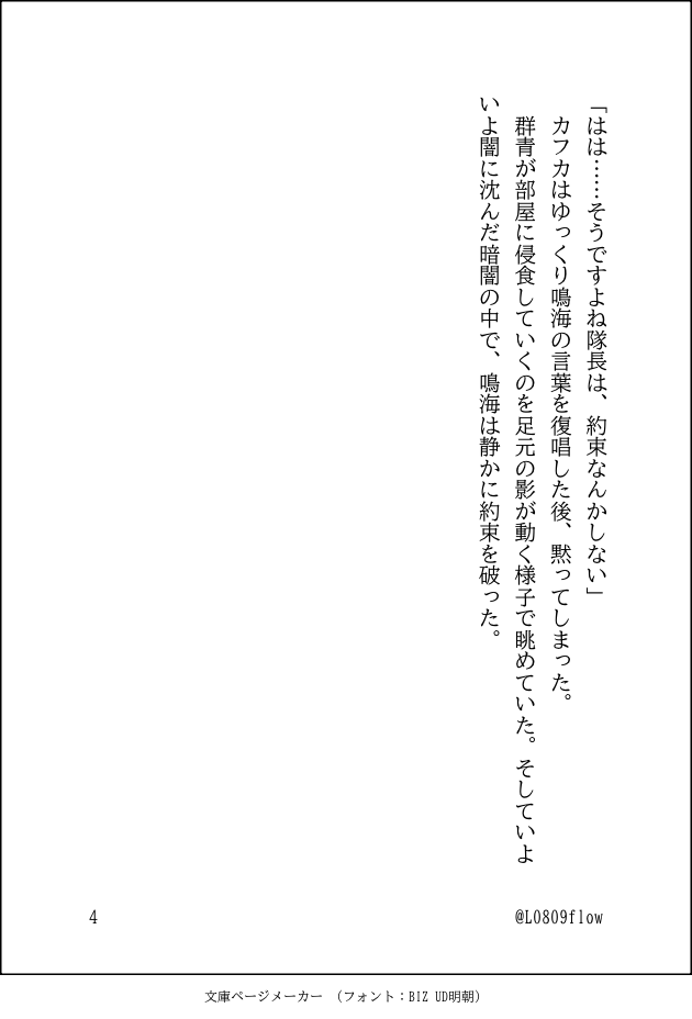 L0809flow's tweet photo. 鳴カフ短編③

⬛︎条件
•どちらかが明らかに嘘をついている
•もう片方は気付いているが指摘しない
⬛︎ポイント
使っていいのは仕草・間・会話
嘘だとわかる瞬間を読者に察してもらう
NG心情説明・回想・状況説明
1.情景描写は全体の20％以内
2.説明文は禁止 https://t.co/JSHTp7VqeP