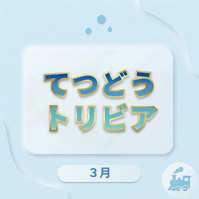 大井川鐵道株式会社【公式】| Oigawa Railway Co., Ltd tweet media