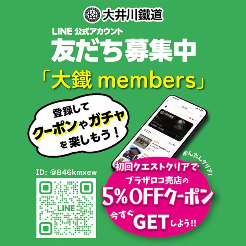 大井川鐵道株式会社【公式】| Oigawa Railway Co., Ltd tweet media