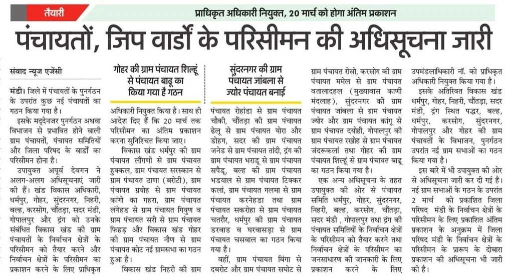 Rural Development & Panchayati Raj Dept, HP Govt. tweet media