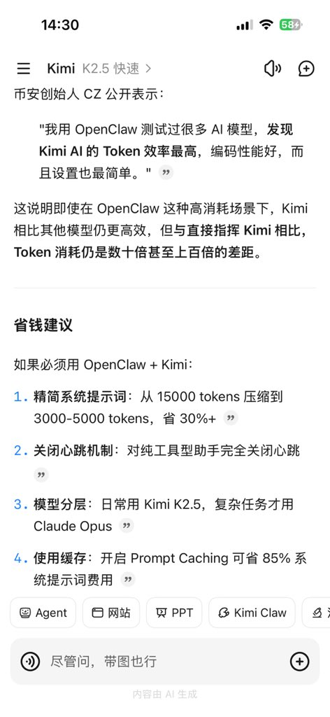 Kimi的总结：OpenClaw 的 Token 消耗是直接指挥 Kimi 的 10-100 倍，这是 Agent 架构的固有代价——它用 Token 换自动化能力。