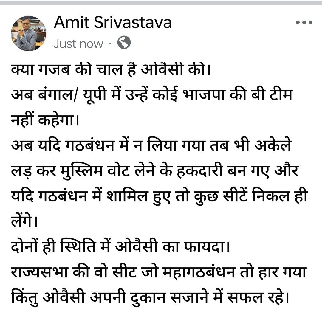 अमित श्रीवास्तव tweet media