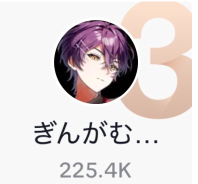 ぎんがむ tweet media