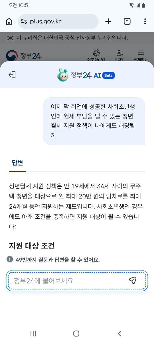 biubogo's tweet photo. #정부24 #정부24AI #AI검색서비스 https://t.co/hMQADvTMWI