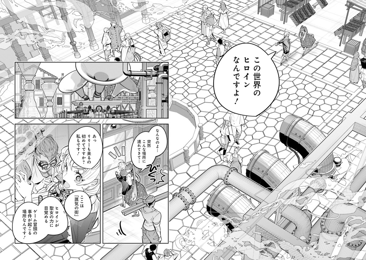 大好きなお兄さんを絶対幸せにしたい超ポジティブ聖女の話(3/12) 