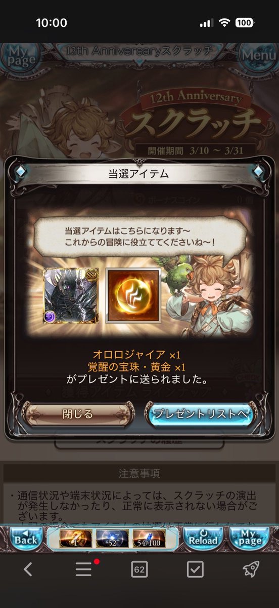 ロジャ〜〜〜〜〜〜〜〜〜〜〜！！！！