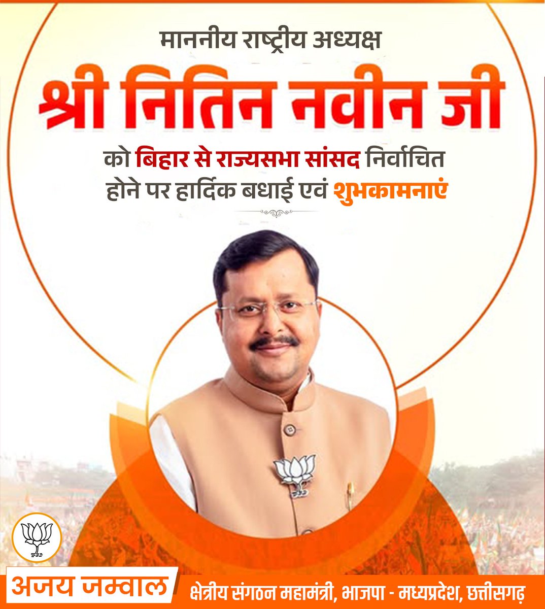Ajay Jamwal tweet media