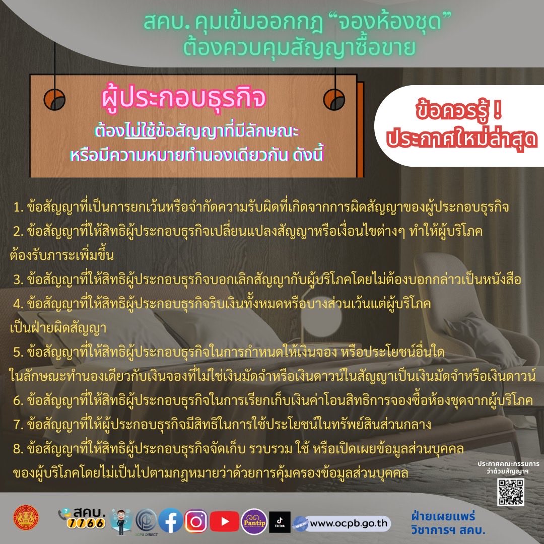 OCPB Official tweet media