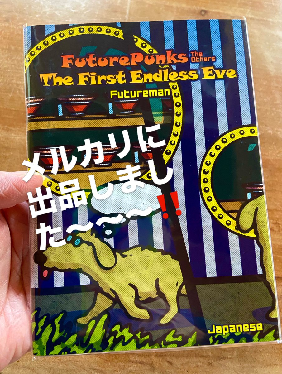 Futureman_3's tweet image. オリジナルストーリー『FuturePunks』のスピンオフ作品
『The First Endless Eve』を
メルカリに出品しました〜〜〜‼️

こちらの作品はRapたちの魅力が満載です‼️

引用元のメルカリのリンクから‼️

ババ〜〜〜ン‼️

#originalartwork #characterdesign　#ラノベ #futurepunks
