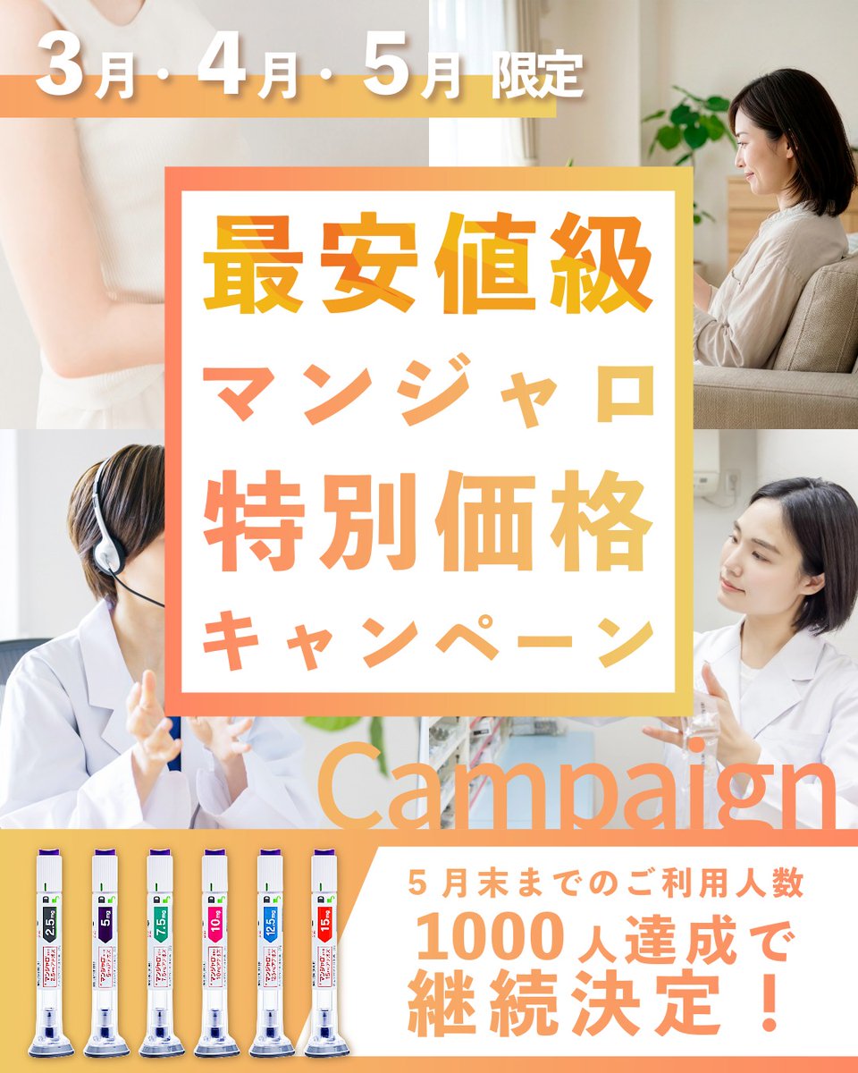 PHDオンライン診療（クリニック×薬局提携） tweet media