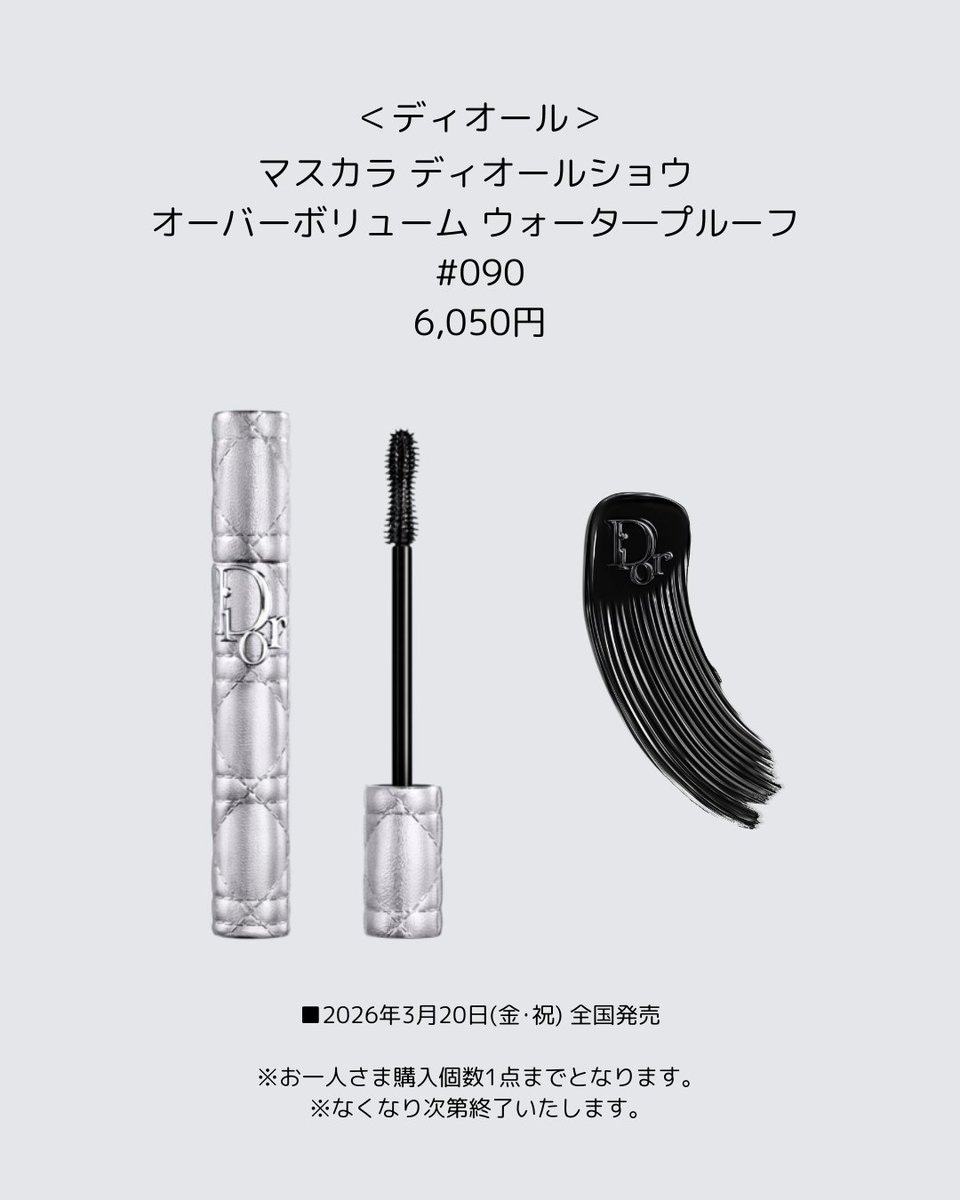 ご紹介アイテム】 ◇ディオールショウ サンク クルール 全4種（すべて