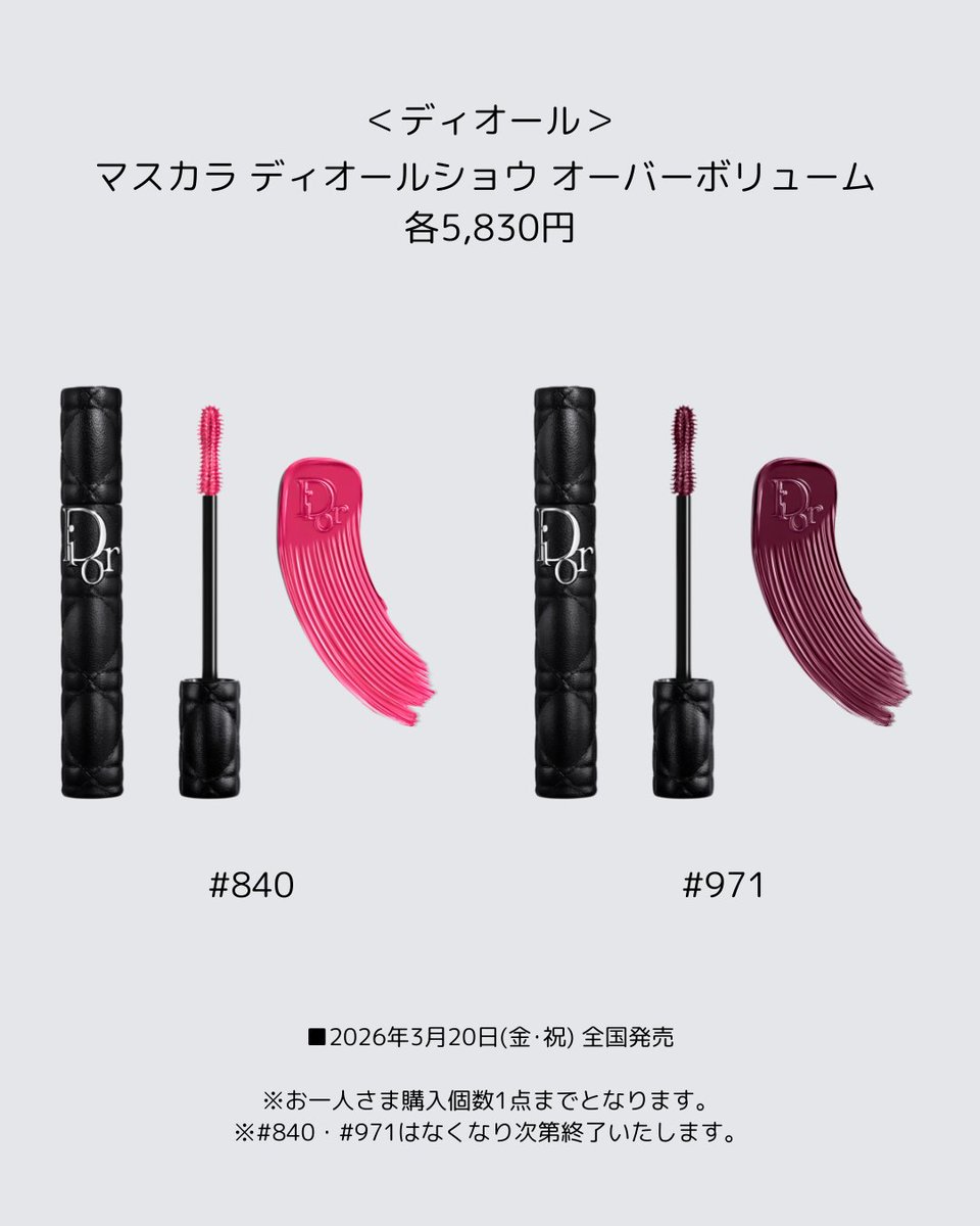 ご紹介アイテム】 ◇ディオールショウ サンク クルール 全4種（すべて