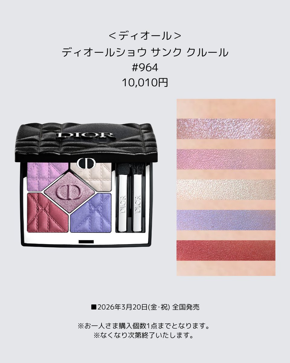 ご紹介アイテム】 ◇ディオールショウ サンク クルール 全4種（すべて