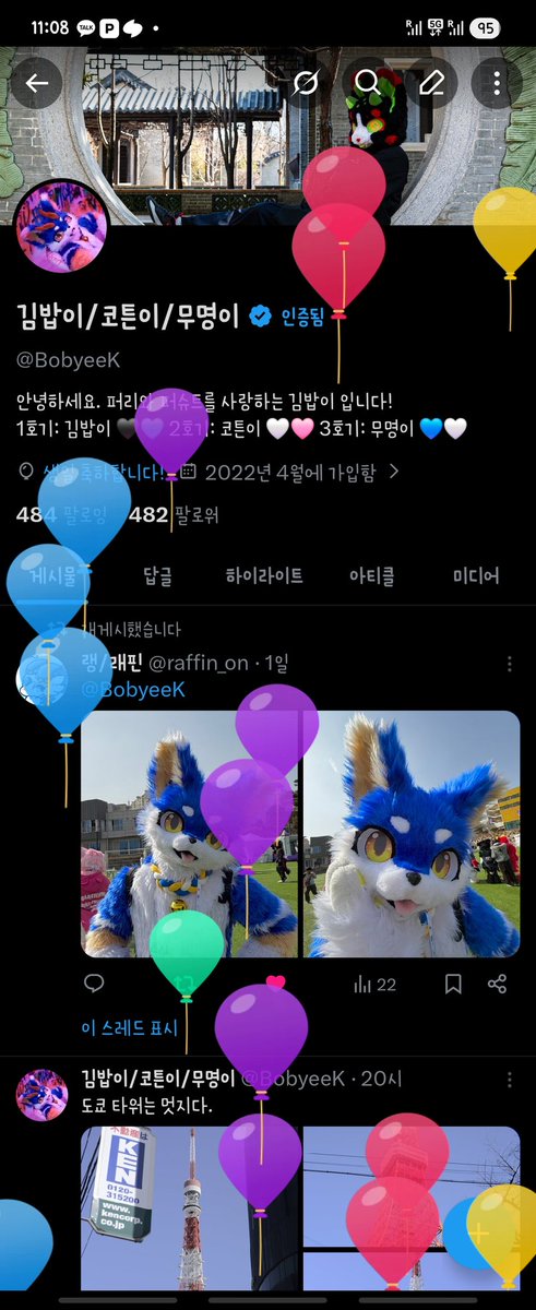 김밥이/코튼이/무명이 tweet media