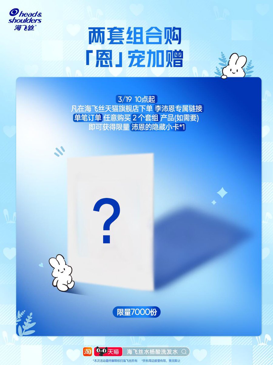 170326 海飞丝 update : #LiPeiEn

Head &amp; Shoulders และ หลี่เพ่ยเอิน เตรียมไกด์เซตของขวัญสุดพิเศษไว้ให้พร้อมแล้วที่นี่!

ของมีจำนวนจำกัด รีบกดดูภาพด้านล่างเพื่อเก็บคู่มือความเซอร์ไพรส์นี้ไว้เลย👇

ตั้งแต่นี้เป็นต้นไป เข้า Tmall แล้วค้นหาคำว่า 【海飞丝水杨酸洗发水】