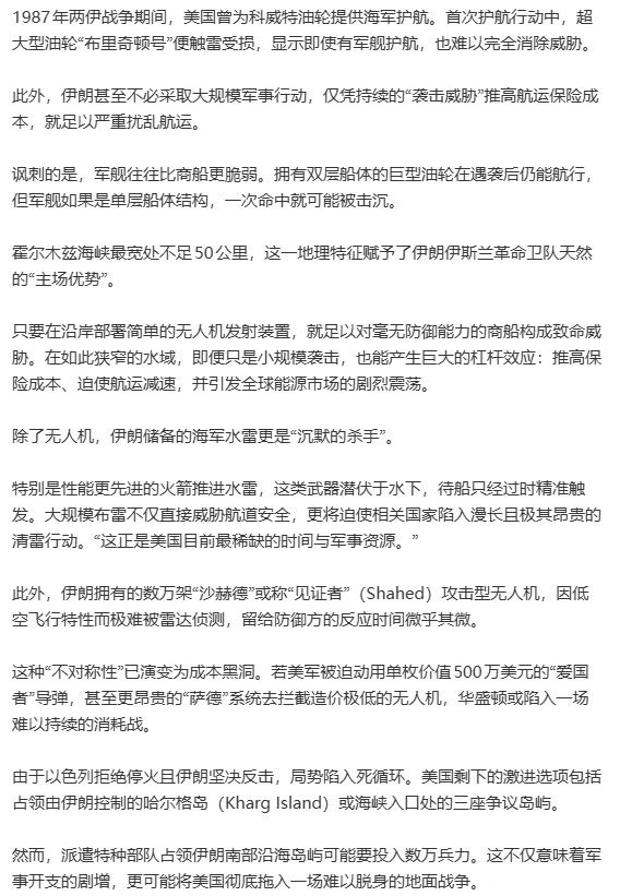 caolei1's tweet photo. 达利欧：特朗普政府必须不惜一切代价，通过从伊朗手中夺取霍尔木兹海峡的控制权来证明美国的实力。

失去霍尔木兹海峡控制权对美国而言，极有可能重演英国在1956年苏伊士运河危机中的经历，帝国崩溃的事件模式几乎总是一样的。

人人都知道，任何协议都无法解决这场战争，因为协议毫无价值。 https://t.co/MBx1cOpT08