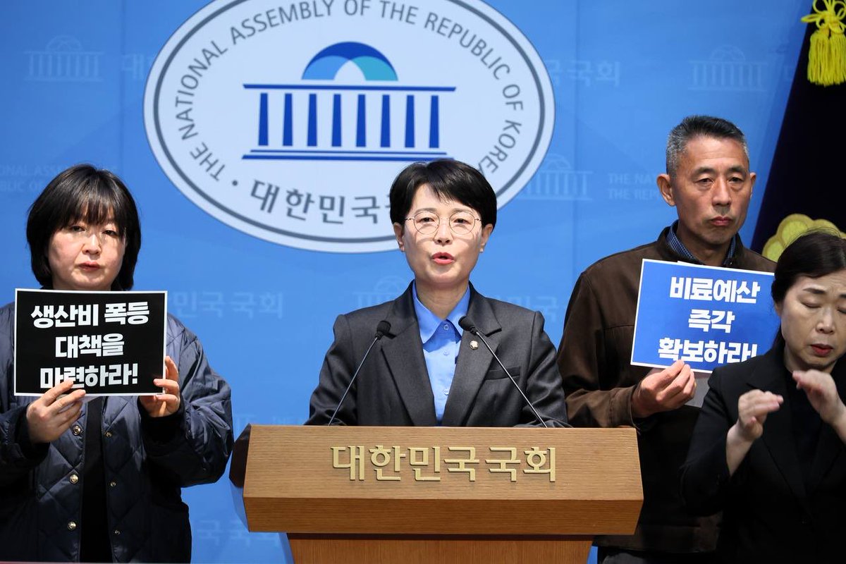 오늘 생산비 폭등 외면, 반농민·대기업 편향농정 중단 촉구 기자회견을 진행했습니다.

한 해 농사를 준비하는 지금, 농민들은 밭을 갈고 농기구를 손보며 분주하게 새 농사를 준비하고 있습니다. 하지만 치솟는 비료값과 농약값, 인건비 부담에 올해는 생산비라도 건질 수 있을지 걱정이 큽니다.