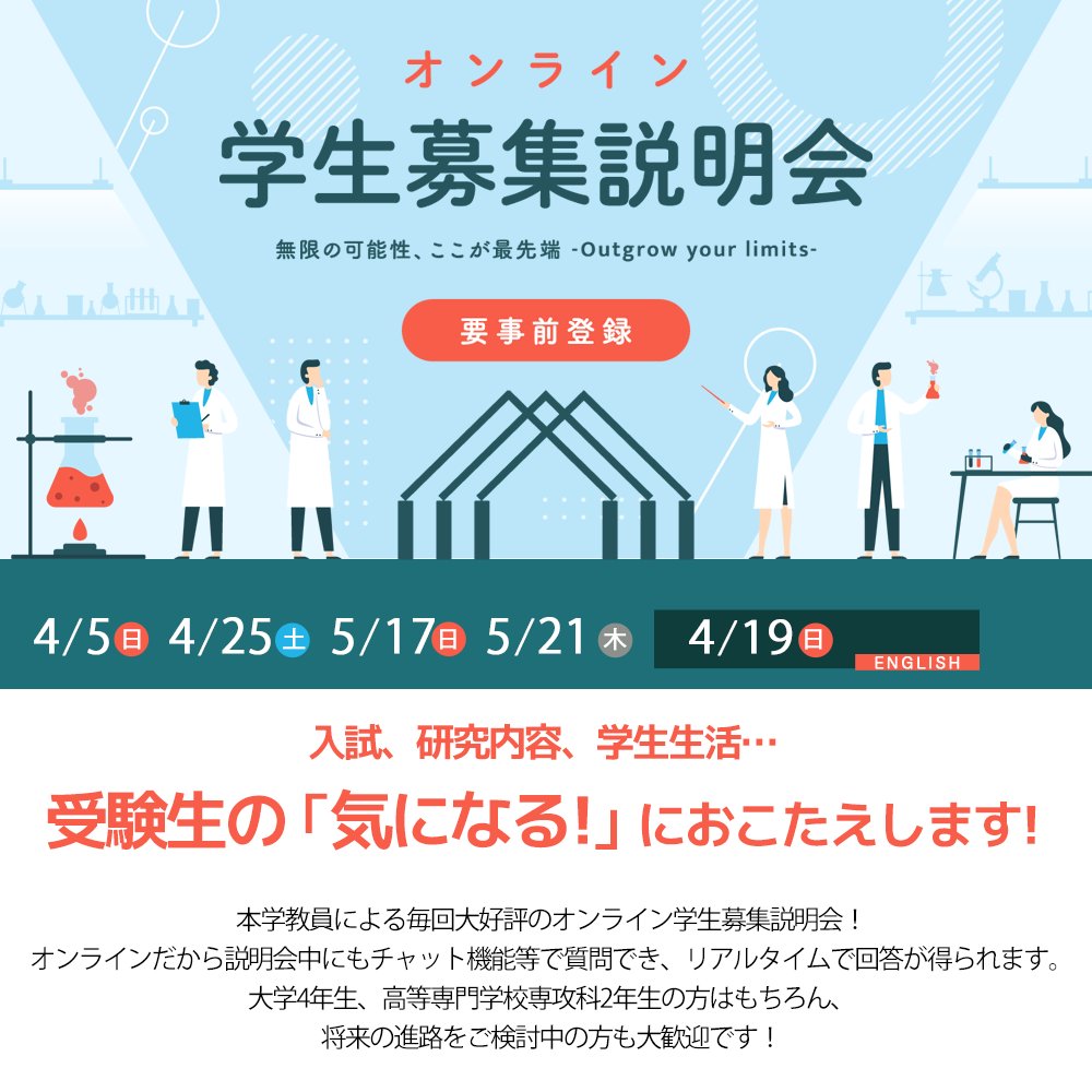 NAISTバイオサイエンス領域 tweet media