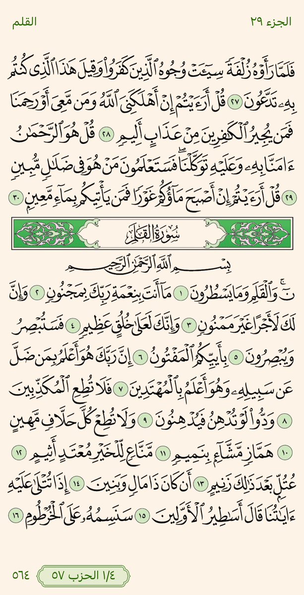 ختمة. tweet media
