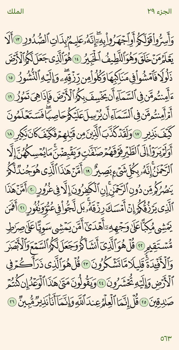 ختمة. tweet media