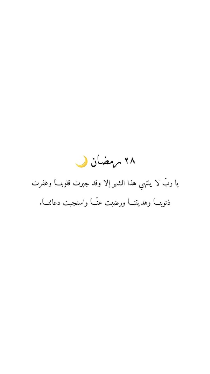 samii105's tweet photo. #معسر_ينخاكم_في_اخر__رمضان https://t.co/nd2JaAirGM