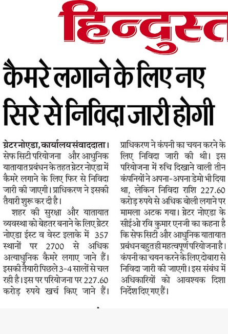 .<a href="/PMOIndia/">PMO India</a> <a href="/narendramodi_in/">narendramodi_in</a> <a href="/narendramodi/">Narendra Modi</a> <a href="/myogioffice/">Yogi Adityanath Office</a> <a href="/myogiadityanath/">Yogi Adityanath</a> <a href="/CMOfficeUP/">CM Office, GoUP</a> <a href="/NandiGuptaBJP/">Nand Gopal Gupta 'Nandi'</a> <a href="/ChiefSecyUP/">S.P. Goyal, Chief Secretary, GoUP</a> <a href="/spgoyal/">SP Goyal</a> कृप्या संज्ञान लेते हुए उचित निर्देश जारी करें।
एक तरफ <a href="/OfficialGNIDA/">Greater Noida Industrial Development Authority</a> का कहना है कि उनके पास विकास कार्यों के लिए फ़ंड कि कोई कमी नहीं, लेकिन शहर को Safe City