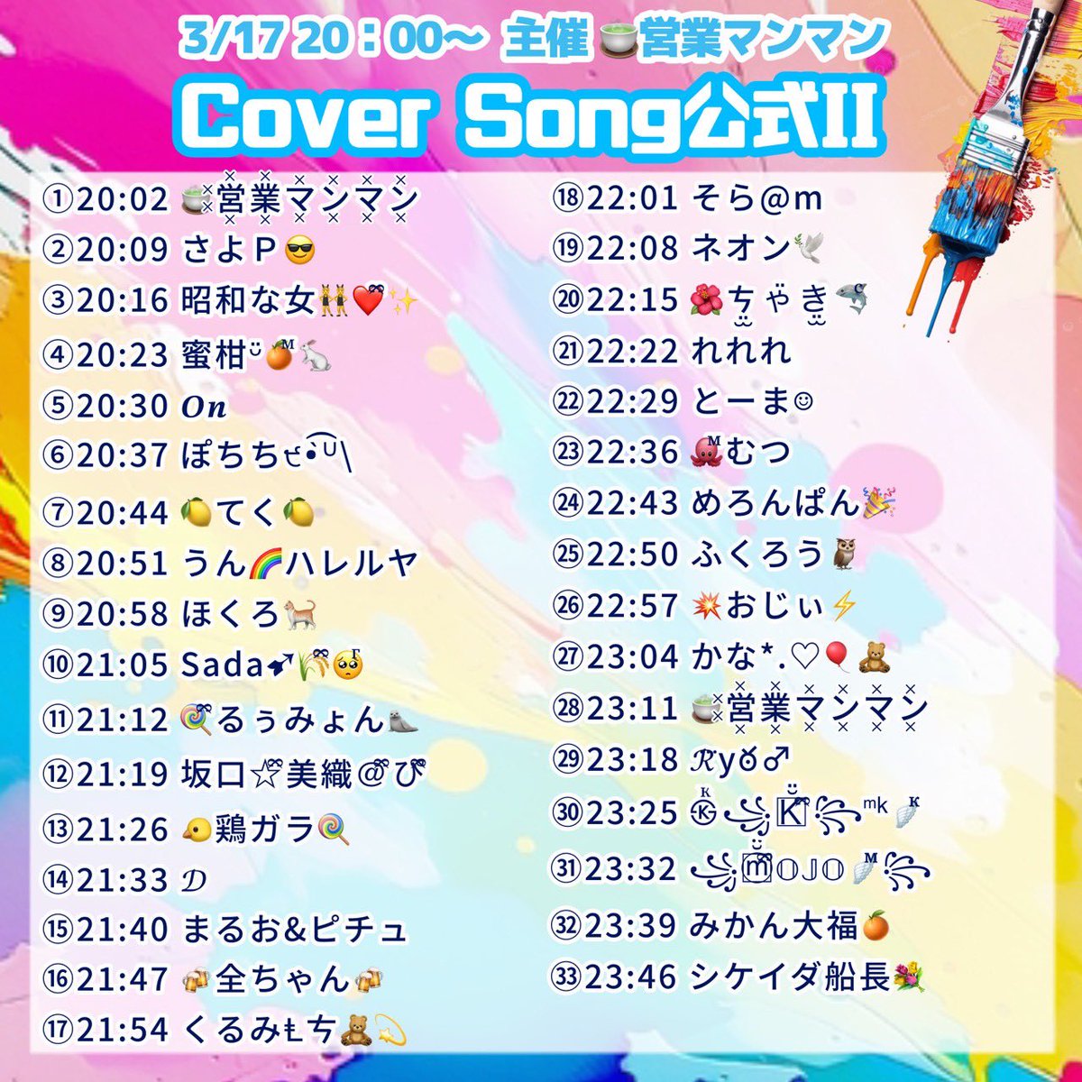 PokekaraRyo's tweet photo. 3/17 20:00～
🍵営業マンマン主催
Planner Official
🎤Cover Song公式II🌈

23:18～𝑪𝒉𝒆'𝑵𝒆𝒍𝒍𝒆歌います🙋
 #pokekara
#企画公式ルーム https://t.co/89JQdO3s35